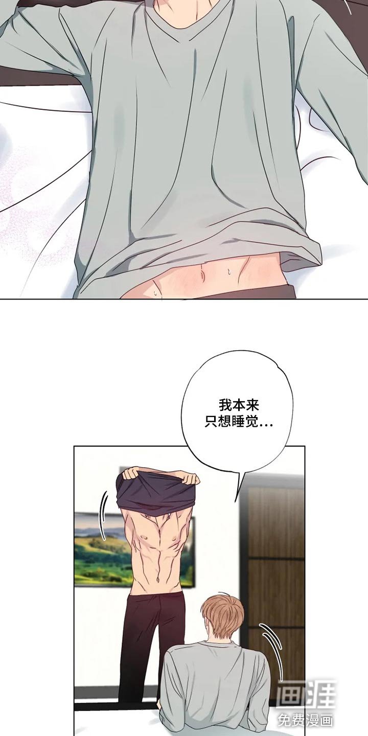 第32章：我有点孤独