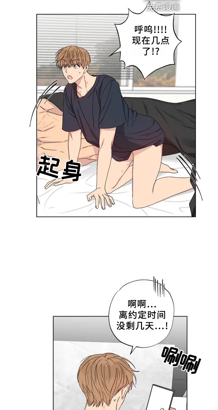 第33章：意料之外