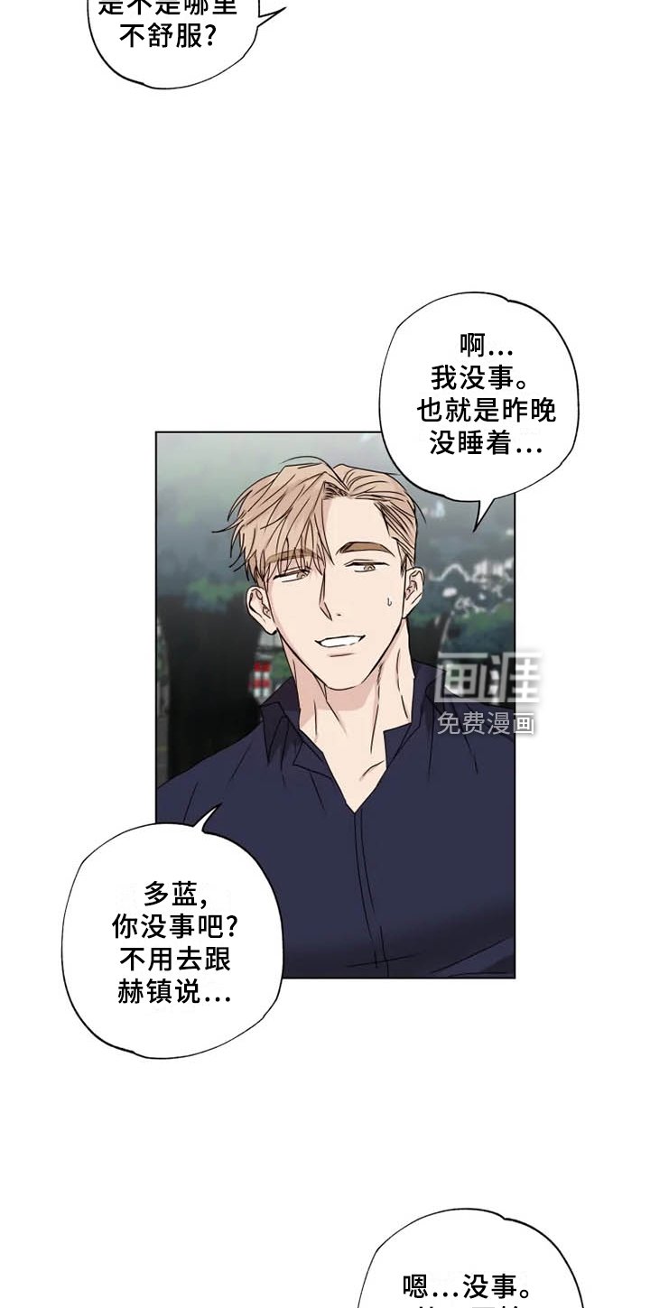 第33章：意料之外