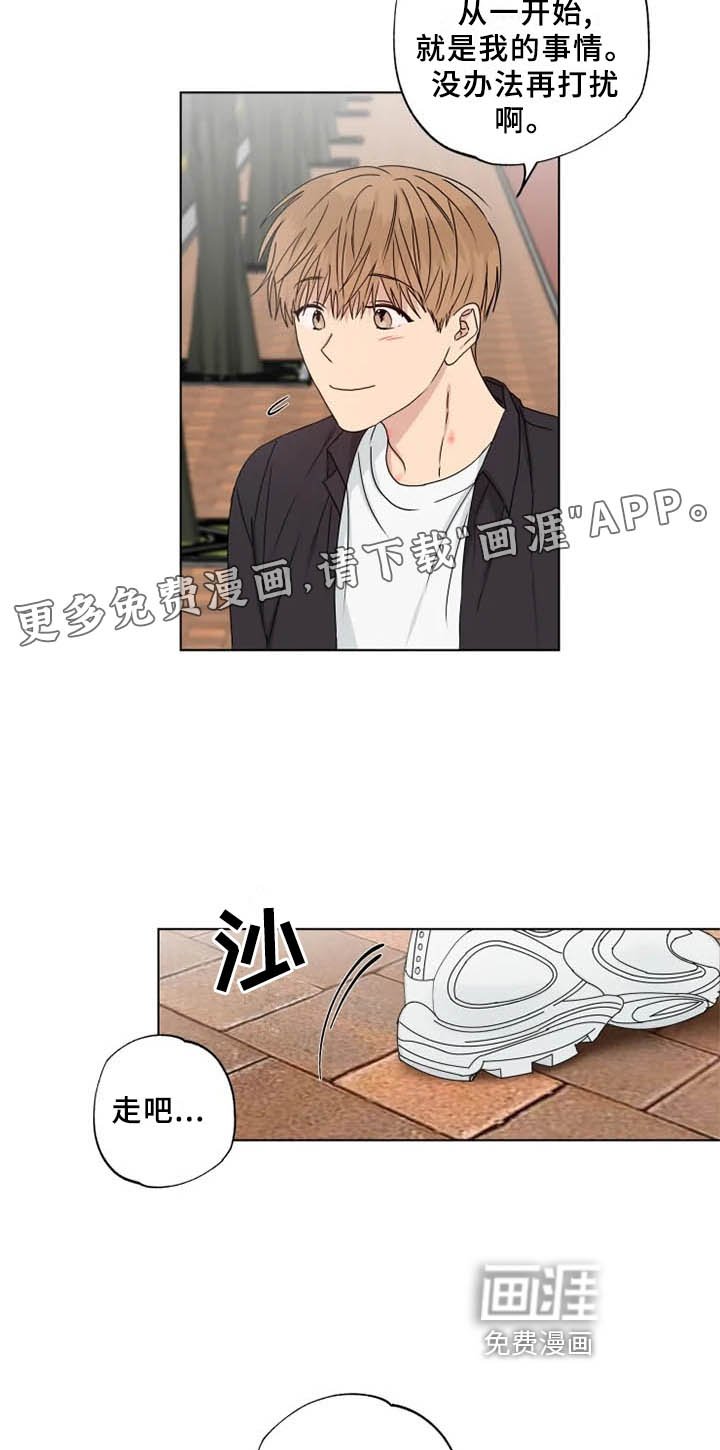 第33章：意料之外