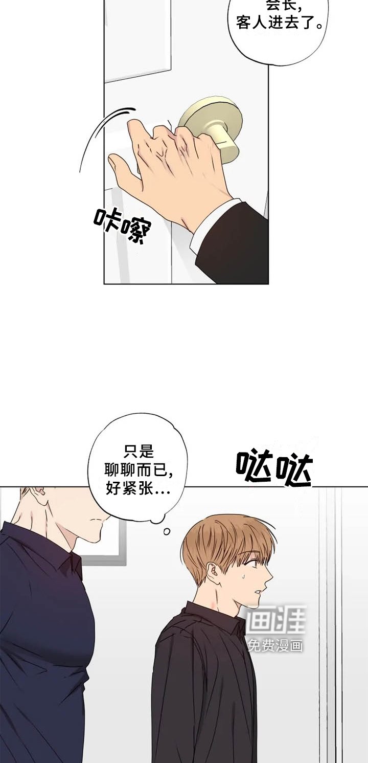 第33章：意料之外
