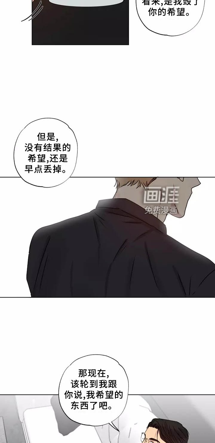 第34章：我希望的