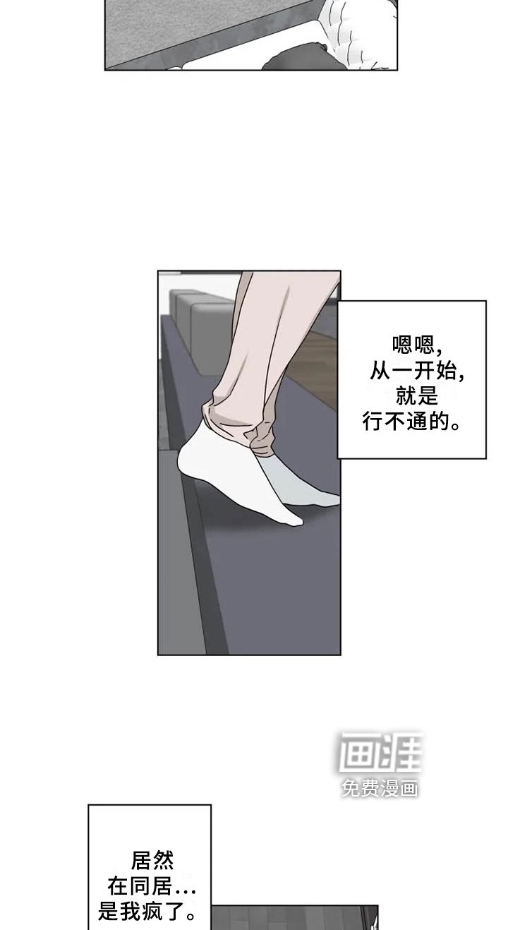 第35章：行不通