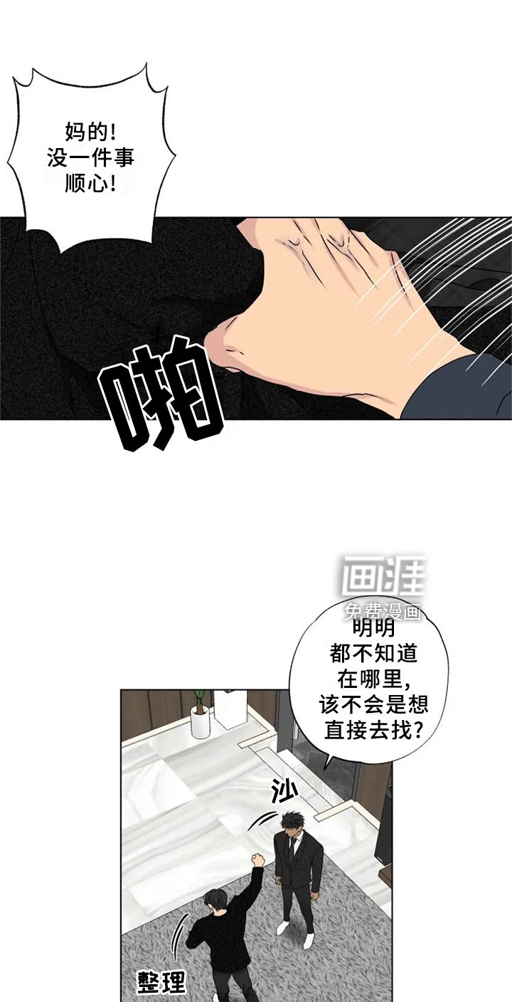 第36章：伤心