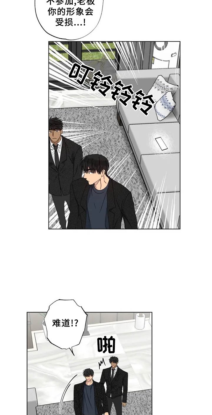 第36章：伤心
