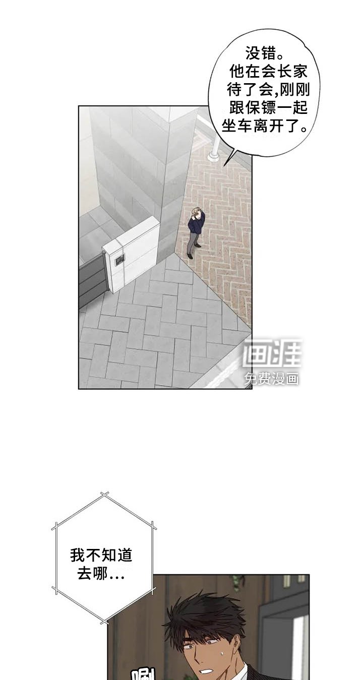 第36章：伤心