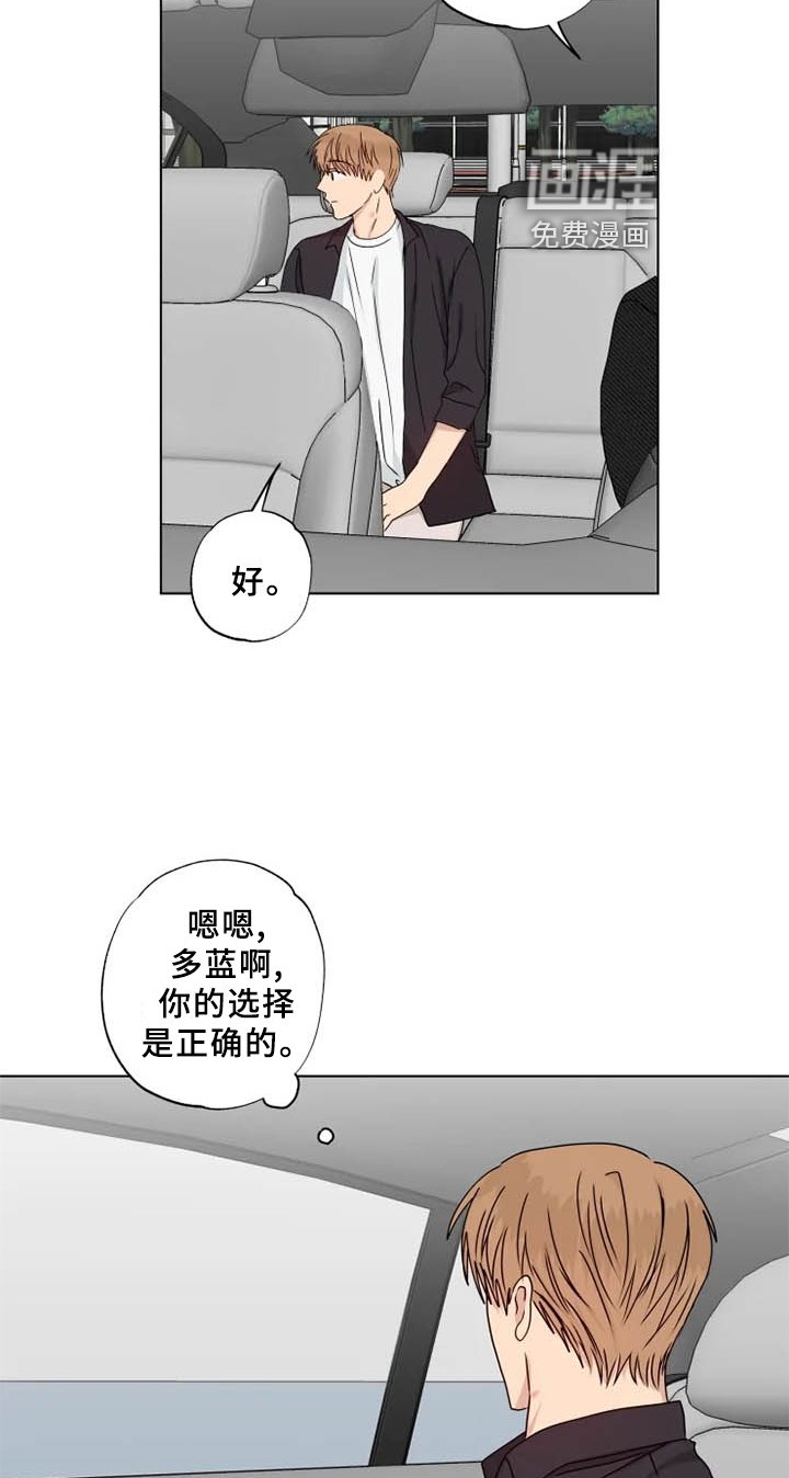 第36章：伤心