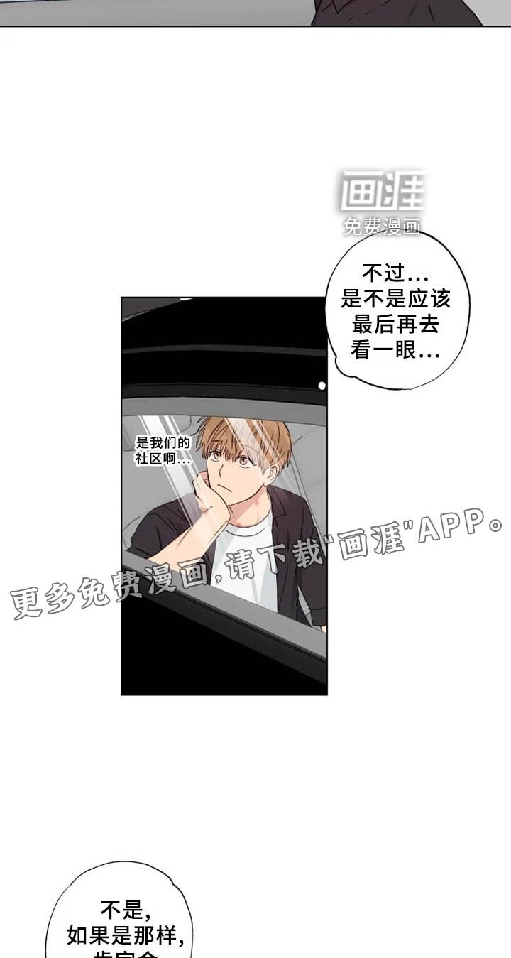 第36章：伤心