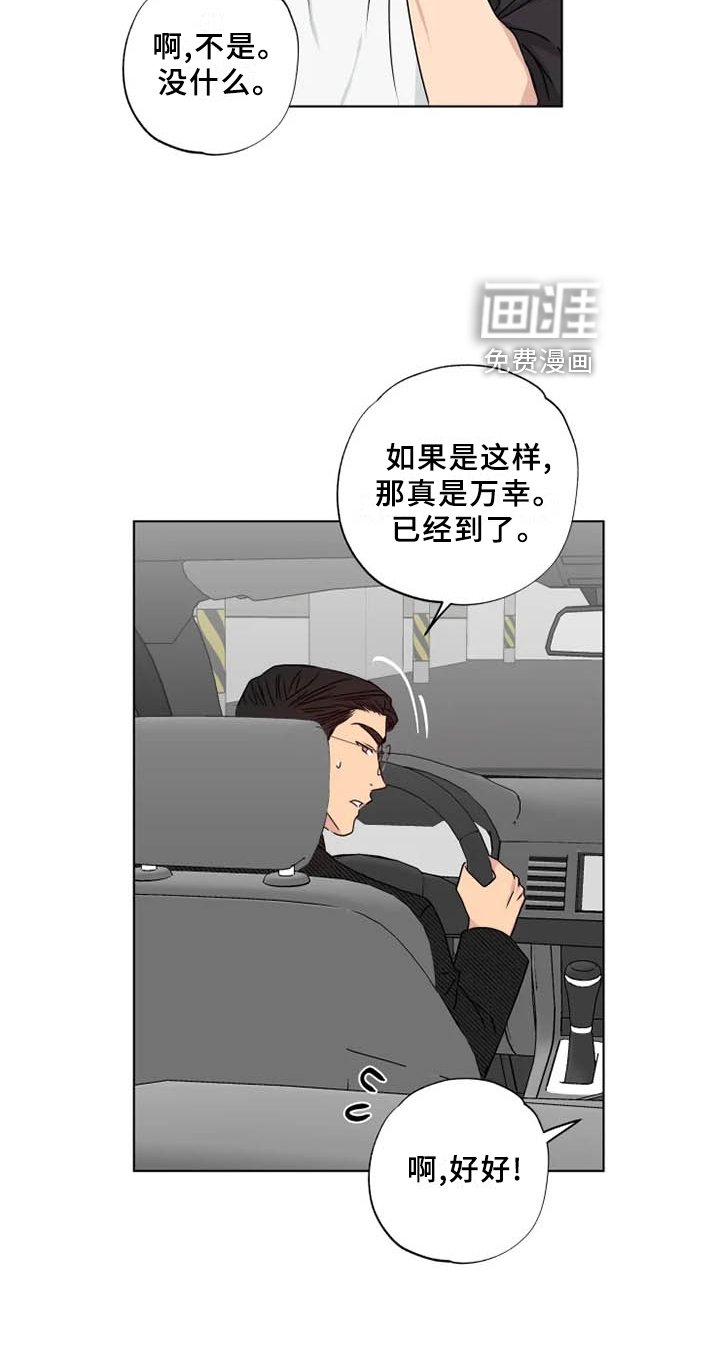 第36章：伤心