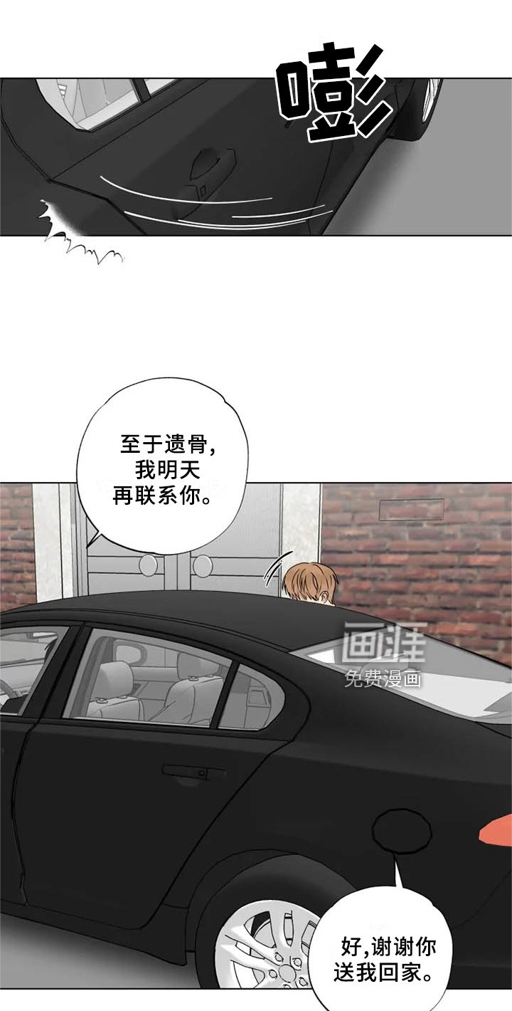 第36章：伤心