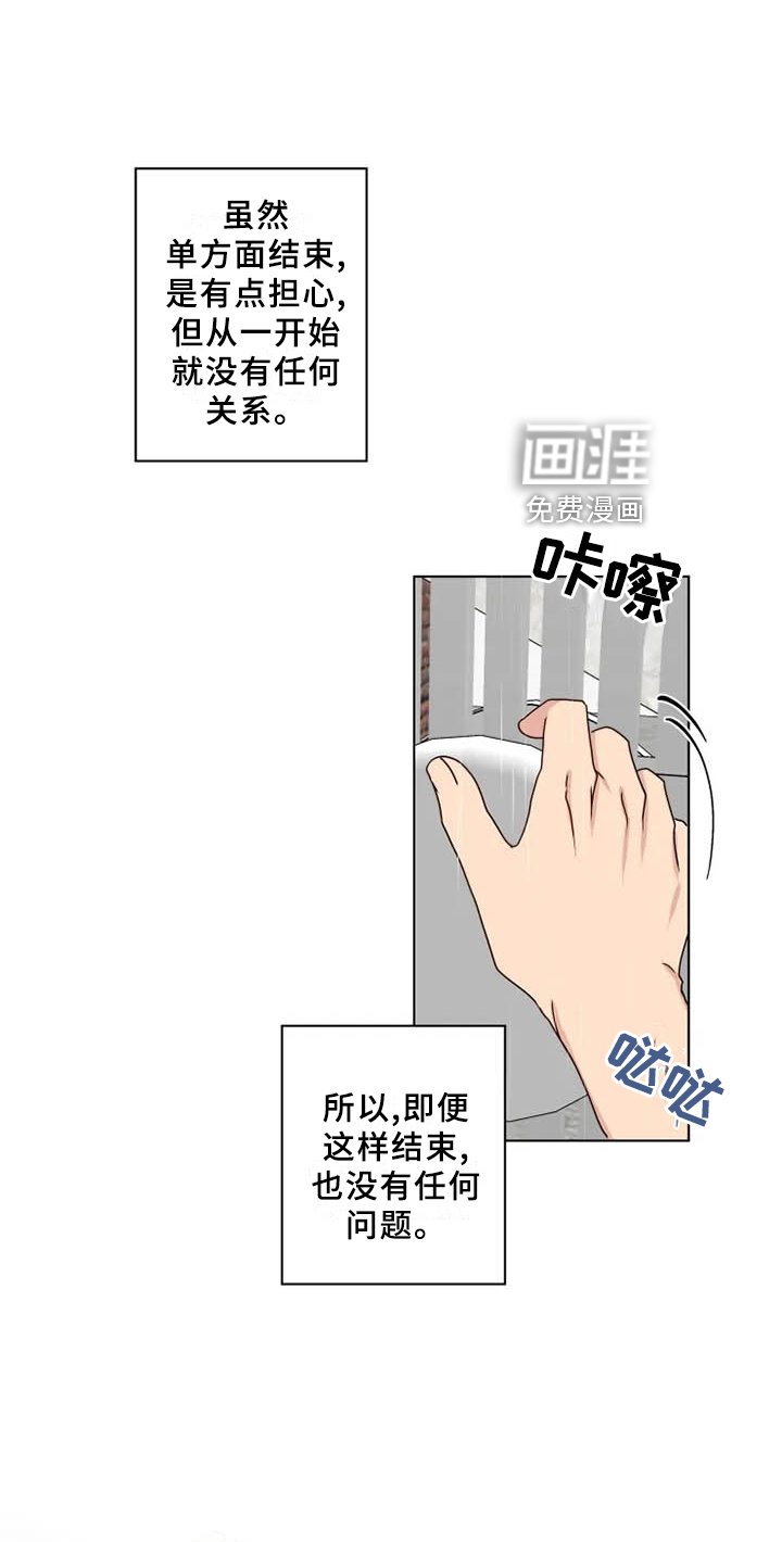 第36章：伤心
