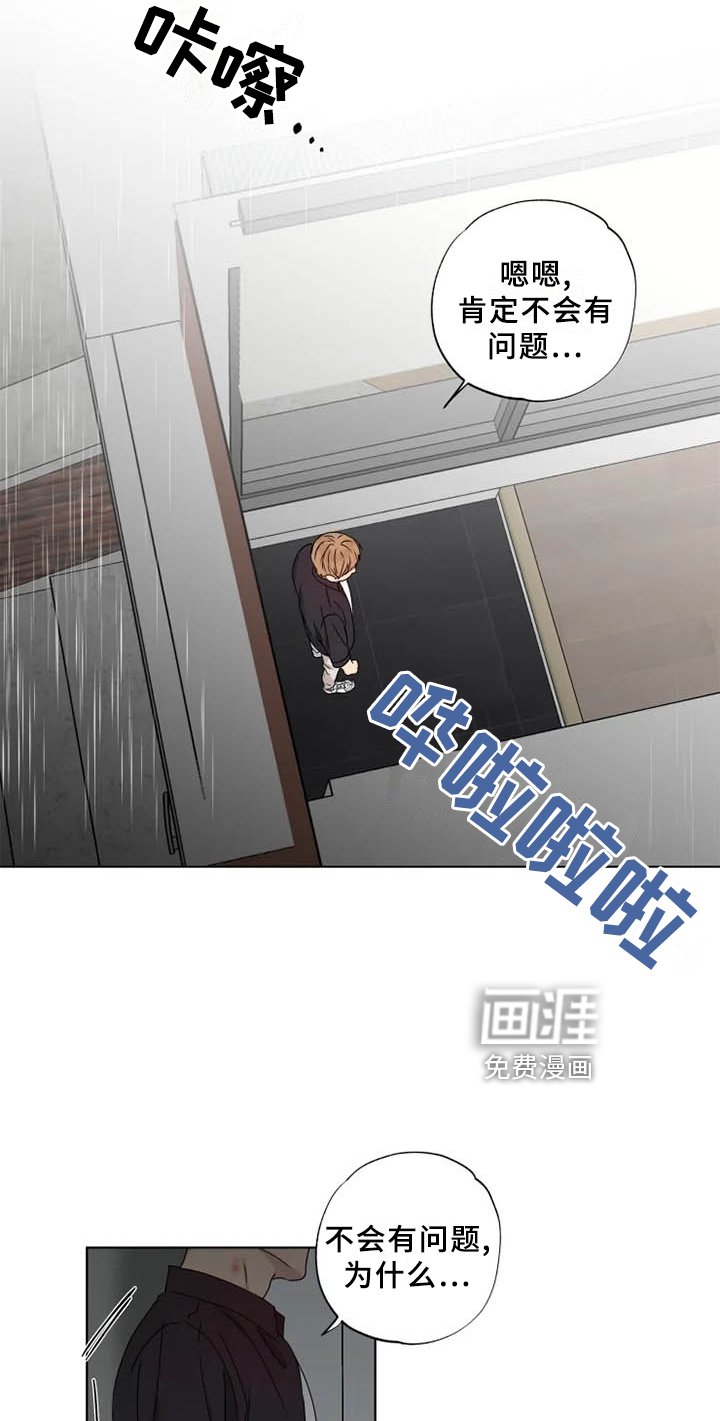 第36章：伤心