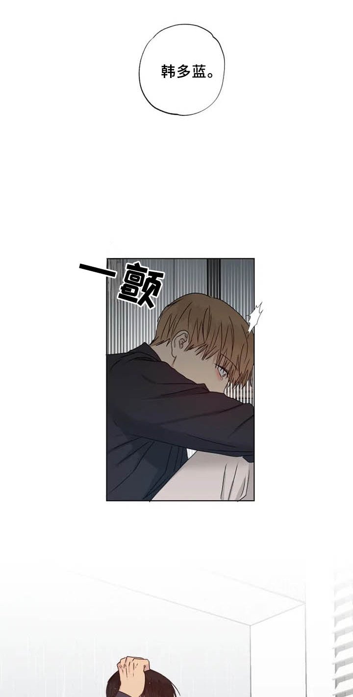 第36章：伤心