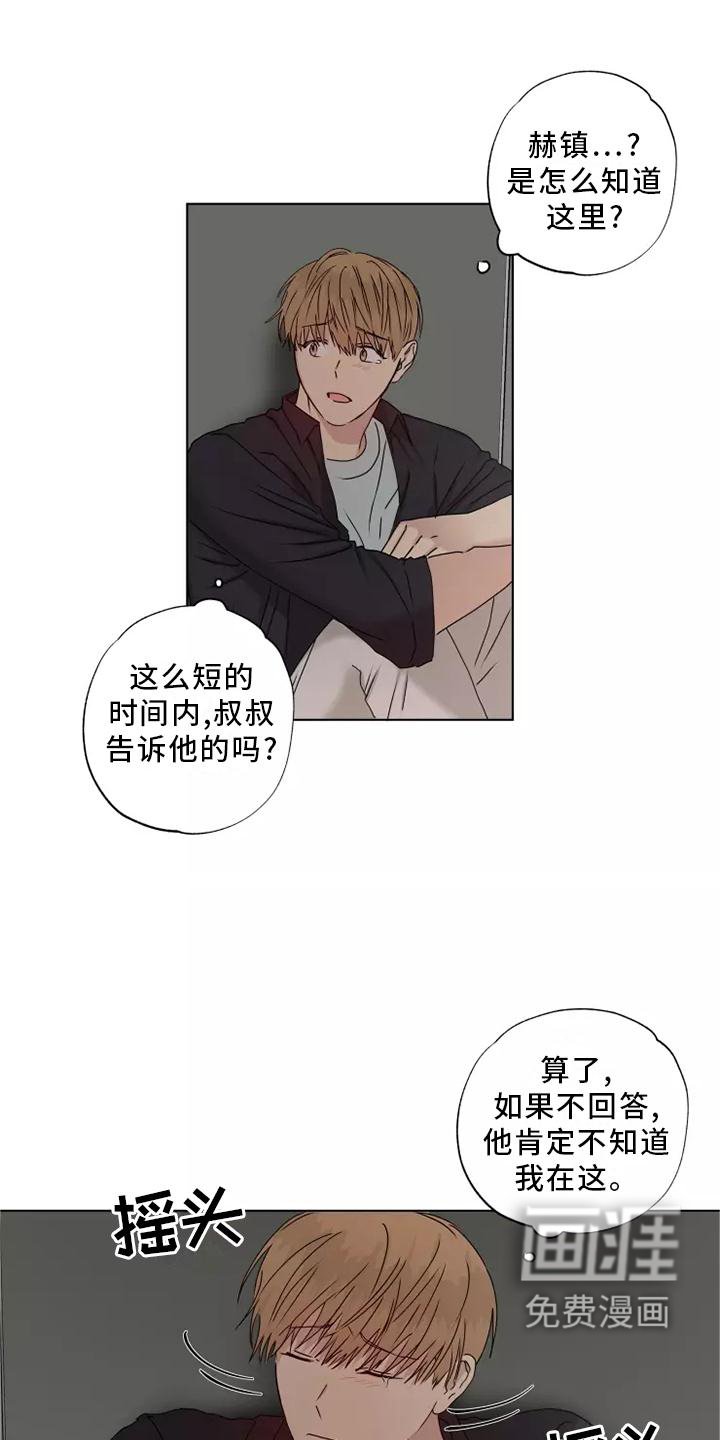 第37章：质问
