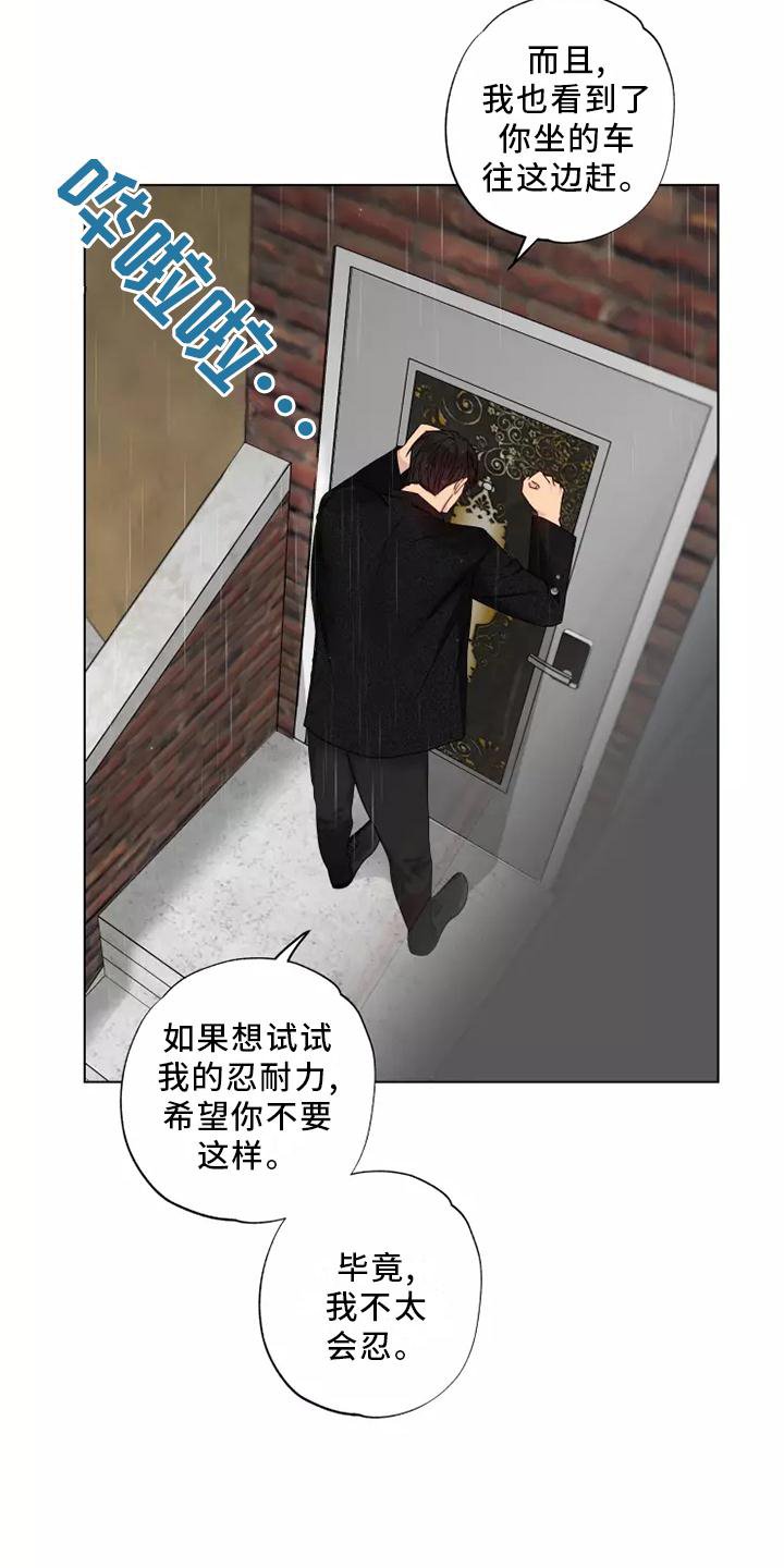第37章：质问