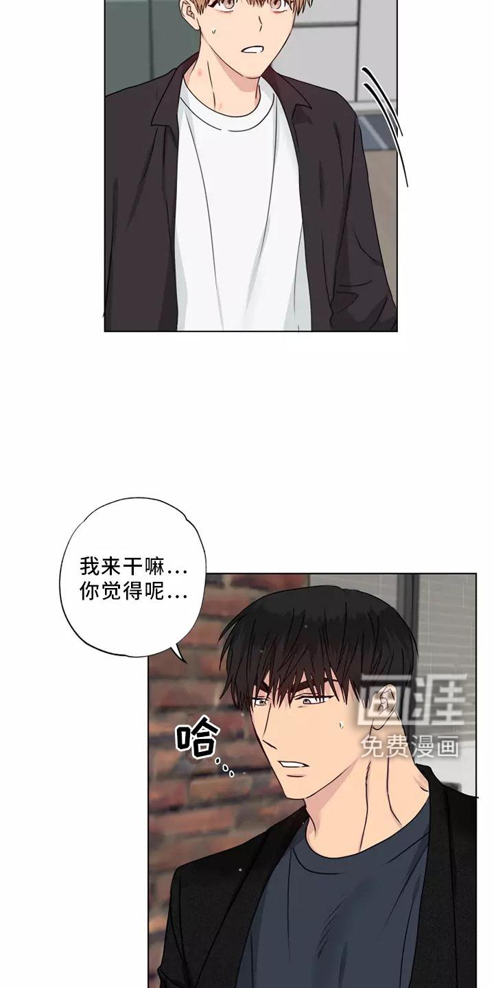 第37章：质问
