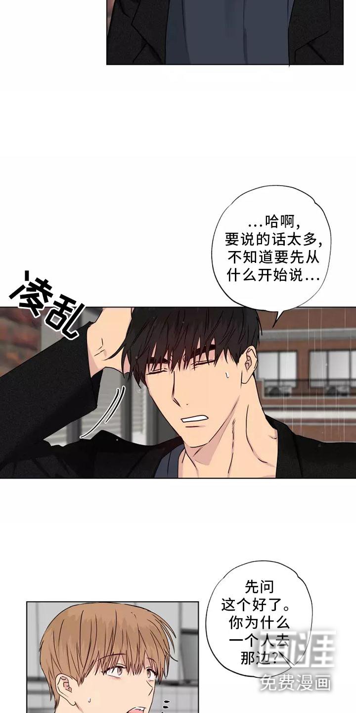 第37章：质问
