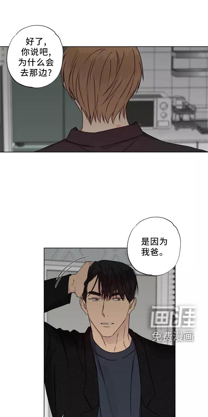 第37章：质问