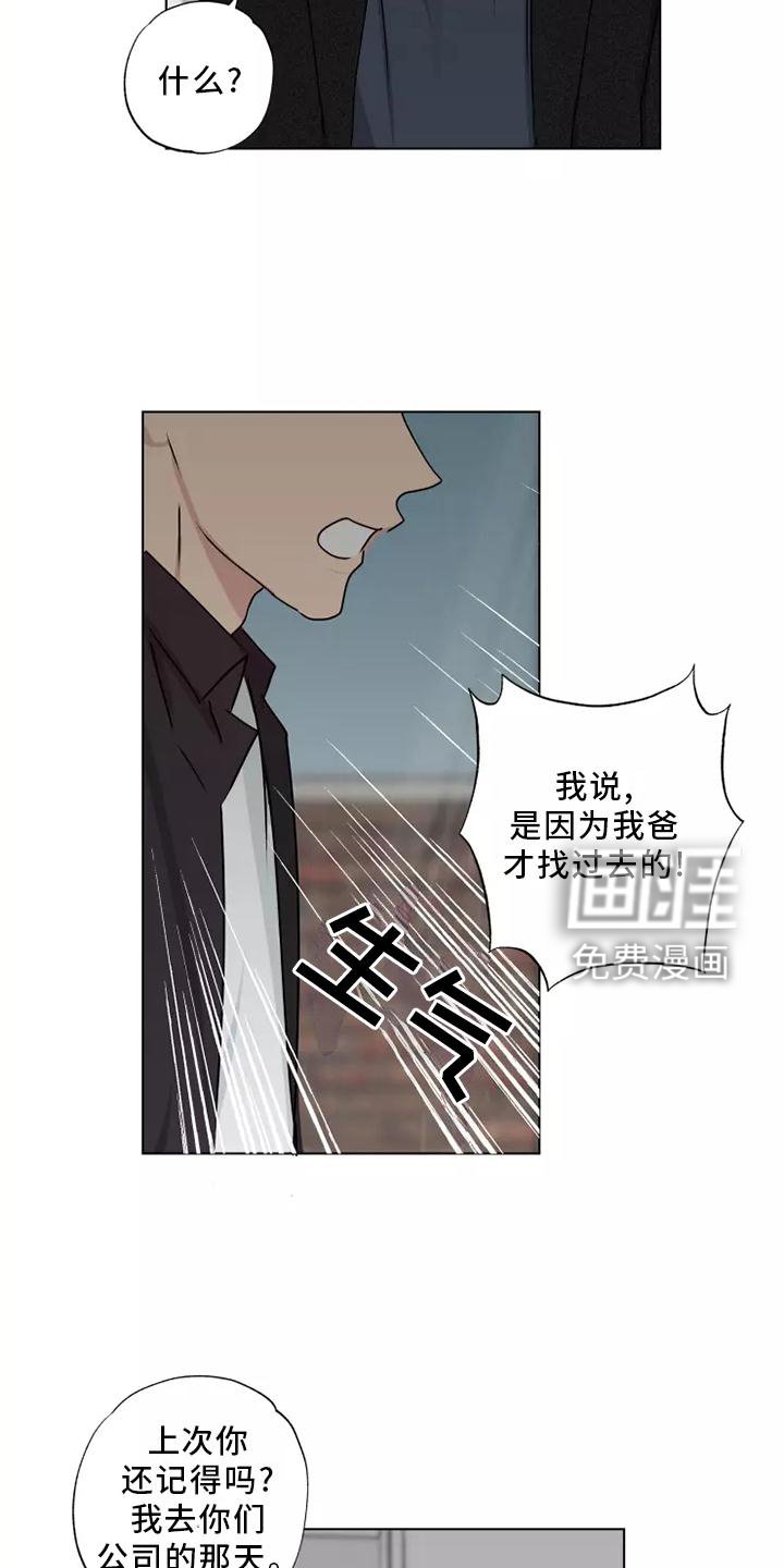 第37章：质问