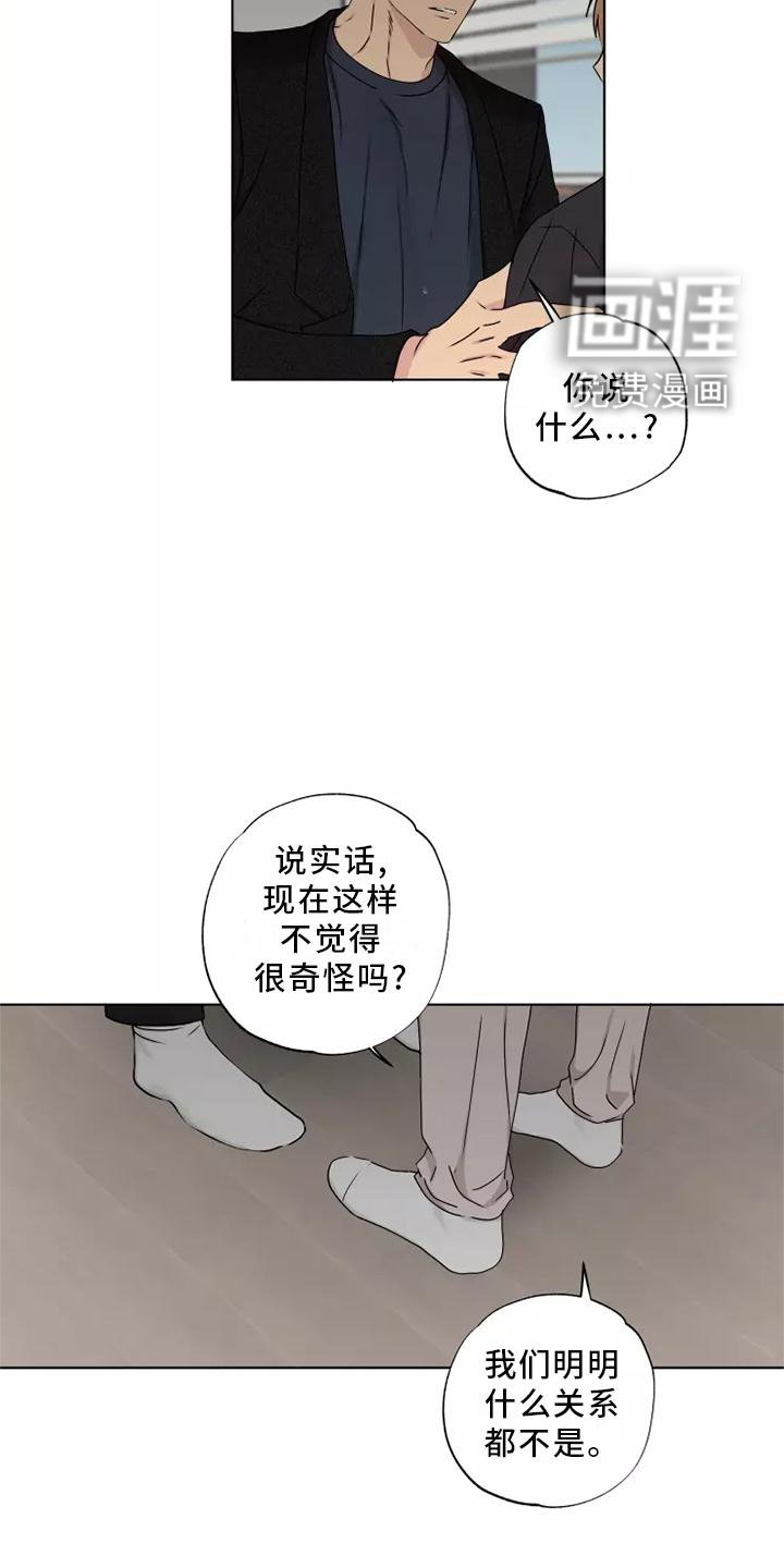 第37章：质问