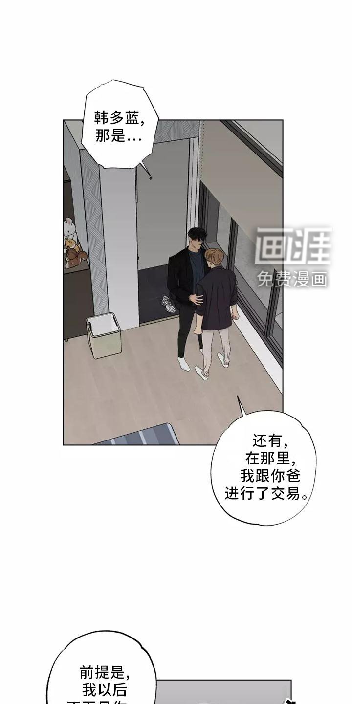 第37章：质问