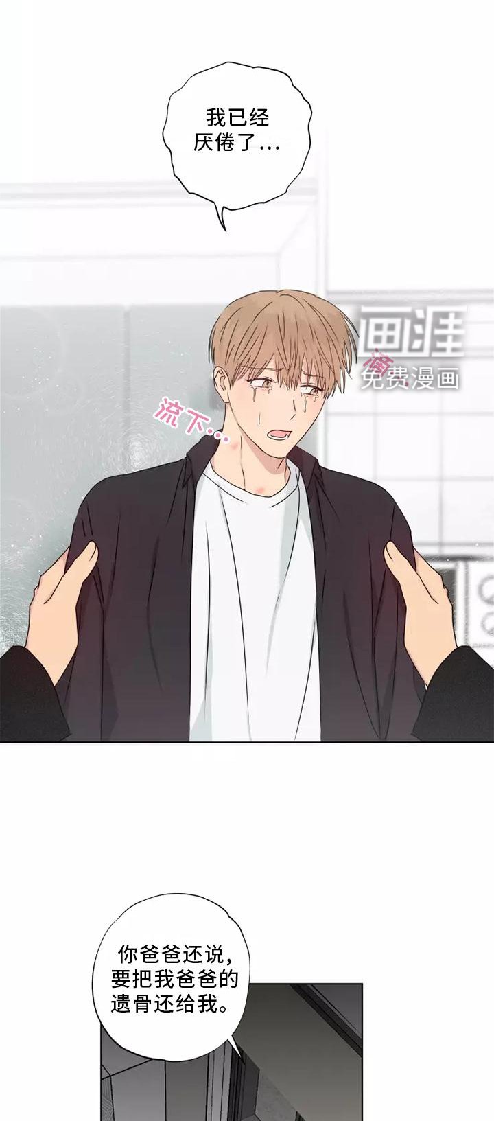 第38章：顺从