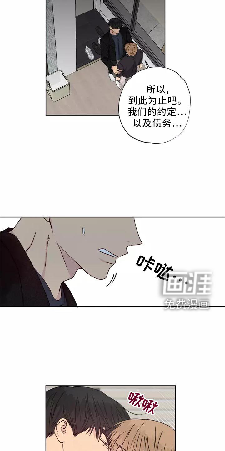 第38章：顺从
