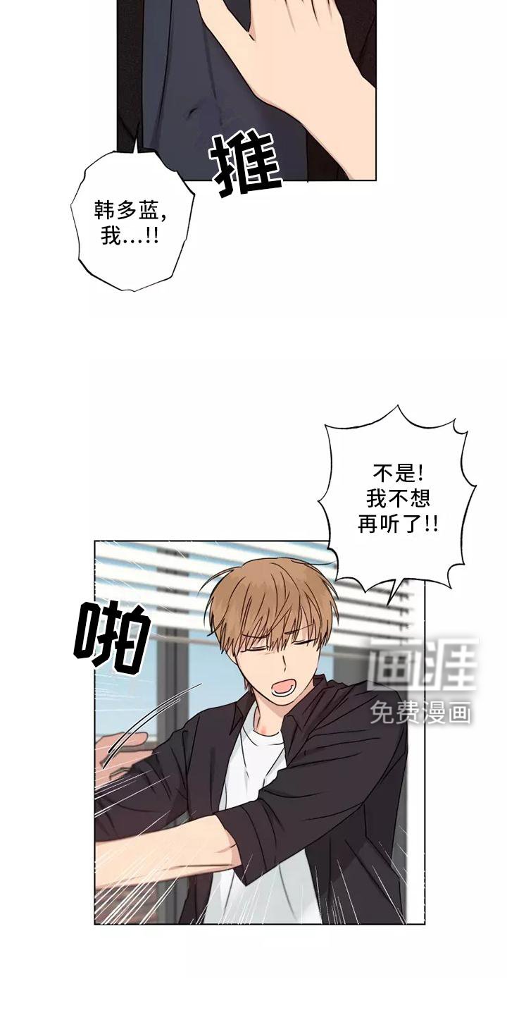 第38章：顺从