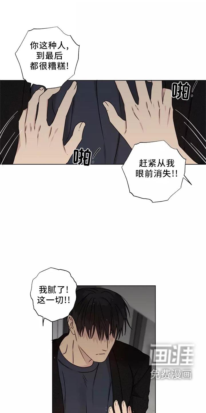 第38章：顺从