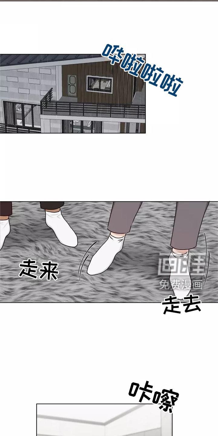 第38章：顺从
