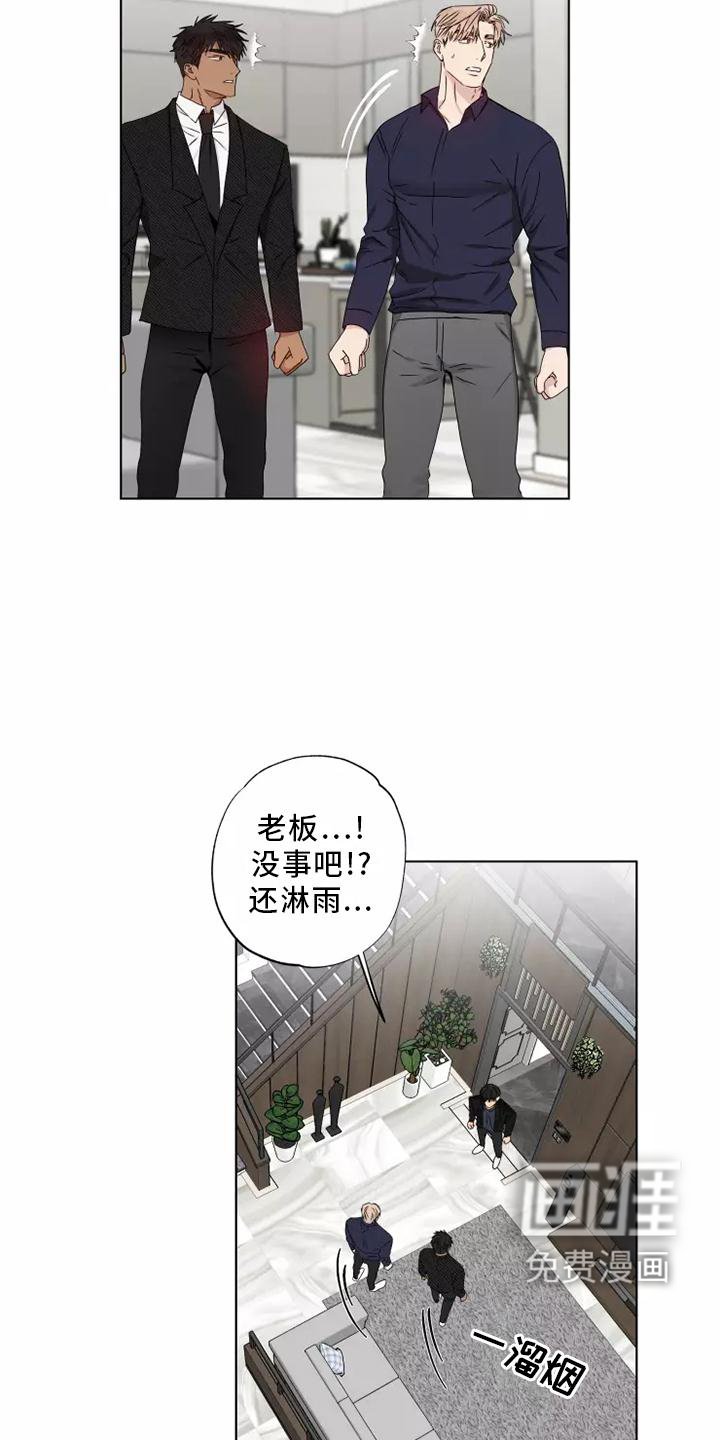 第38章：顺从