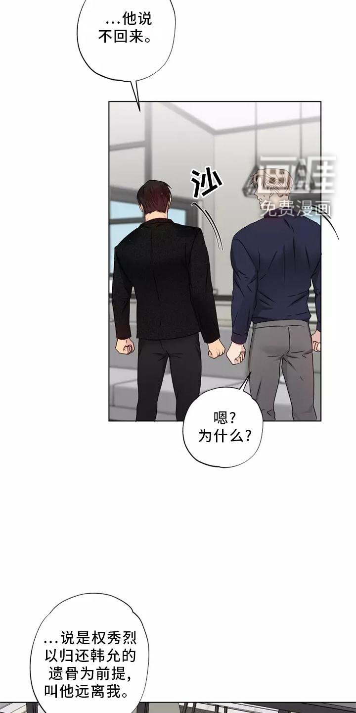 第38章：顺从