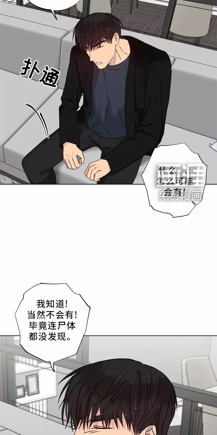 第38章：顺从