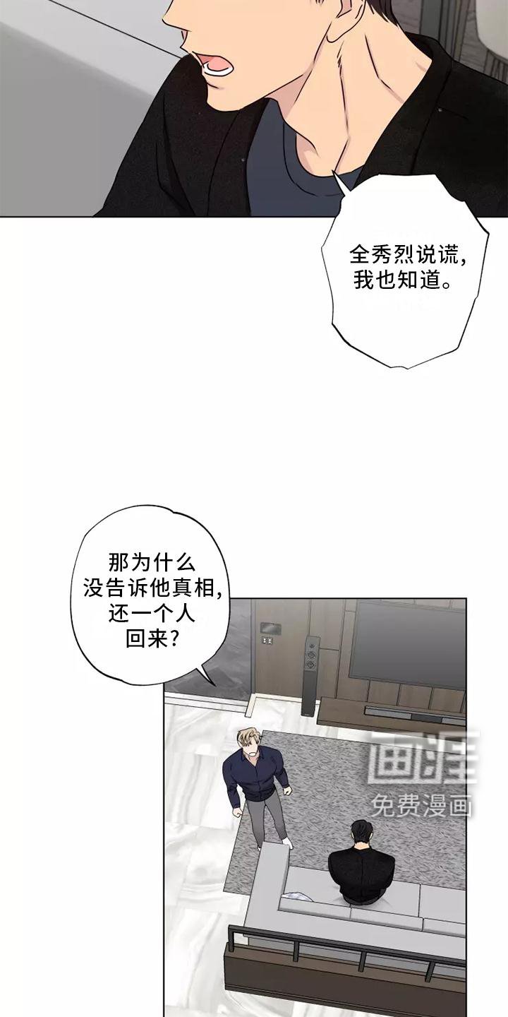 第38章：顺从