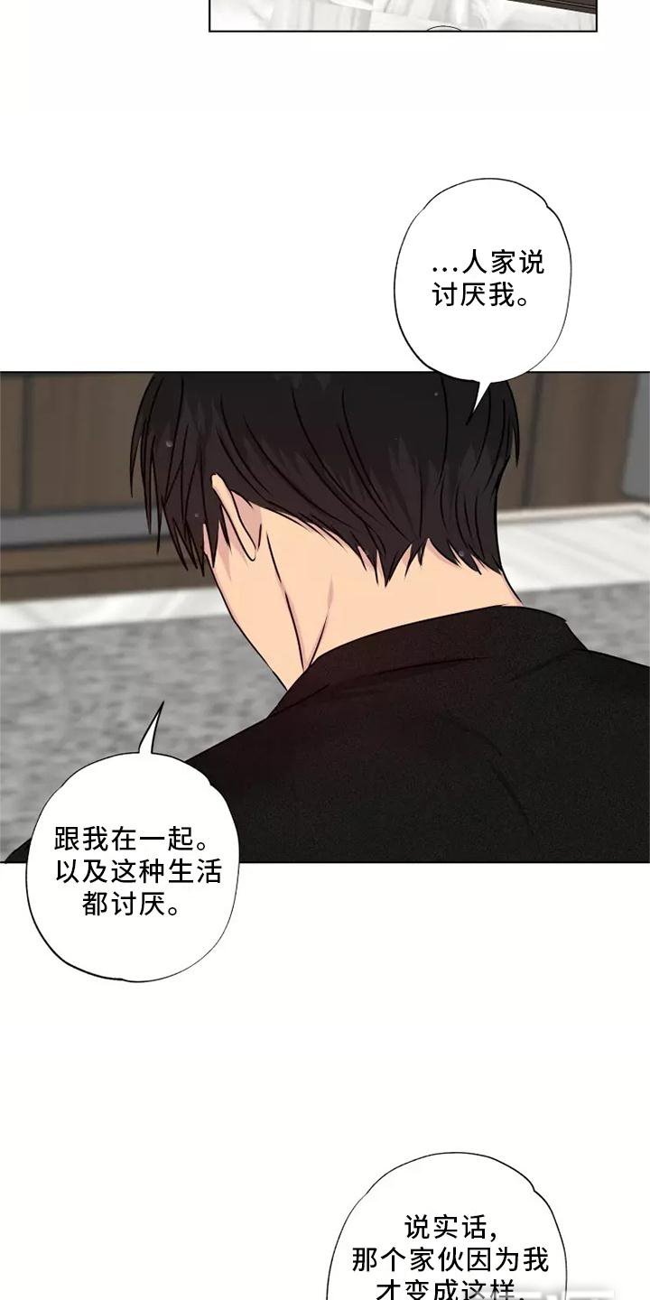 第38章：顺从
