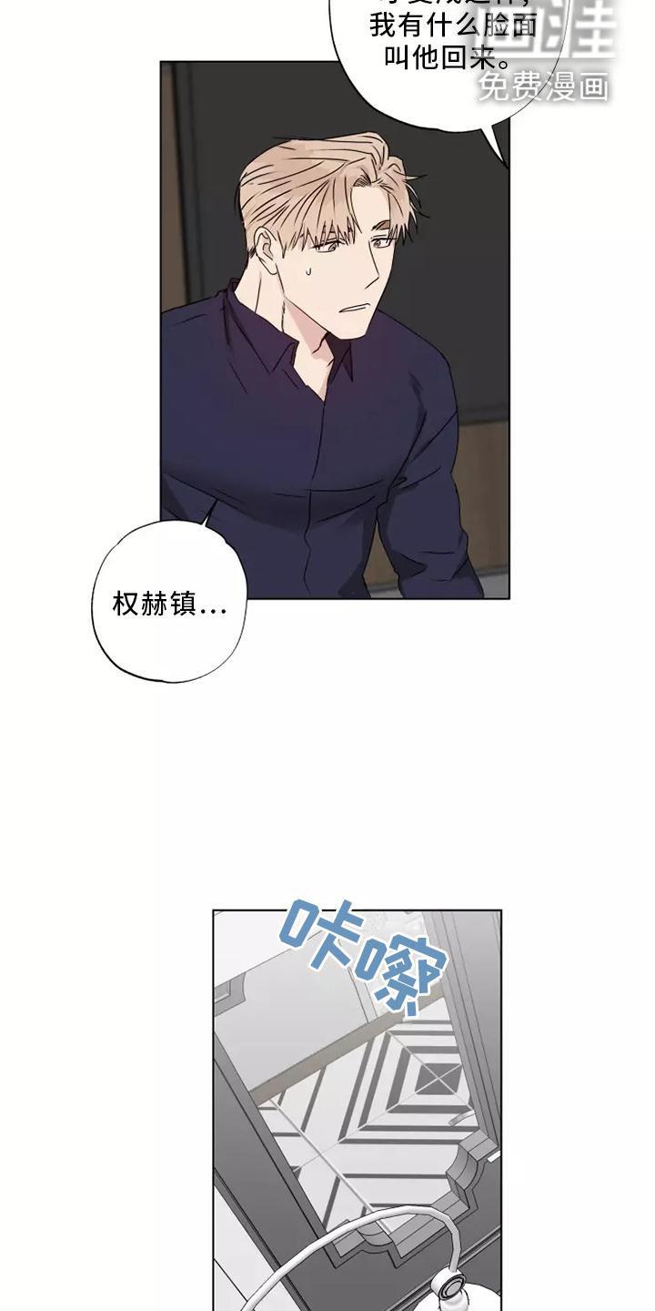 第38章：顺从