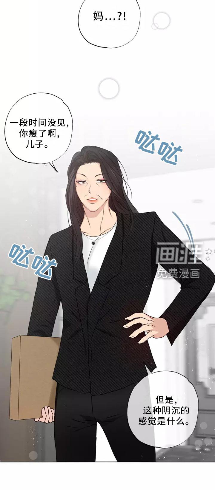 第38章：顺从