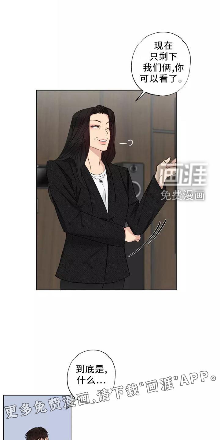 第39章：还活着