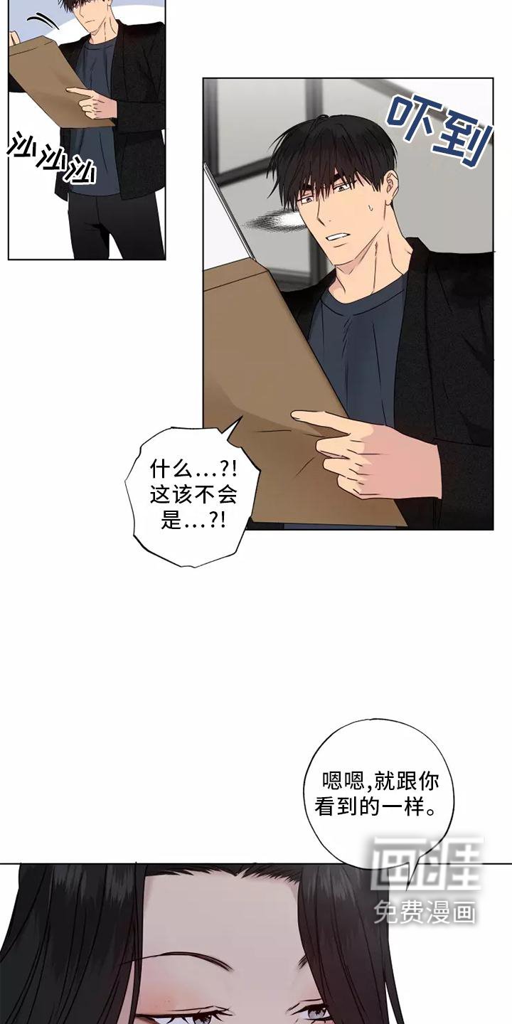 第39章：还活着