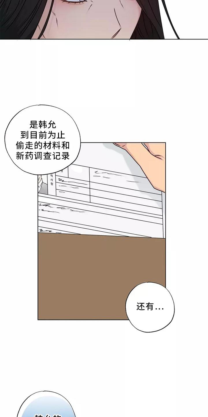 第39章：还活着