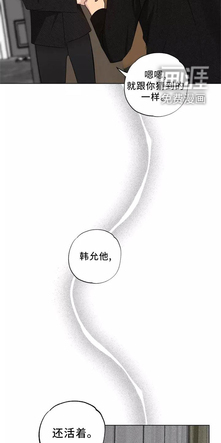 第39章：还活着