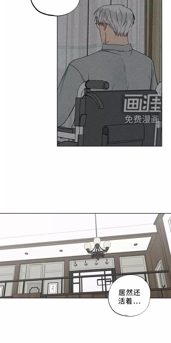 第39章：还活着