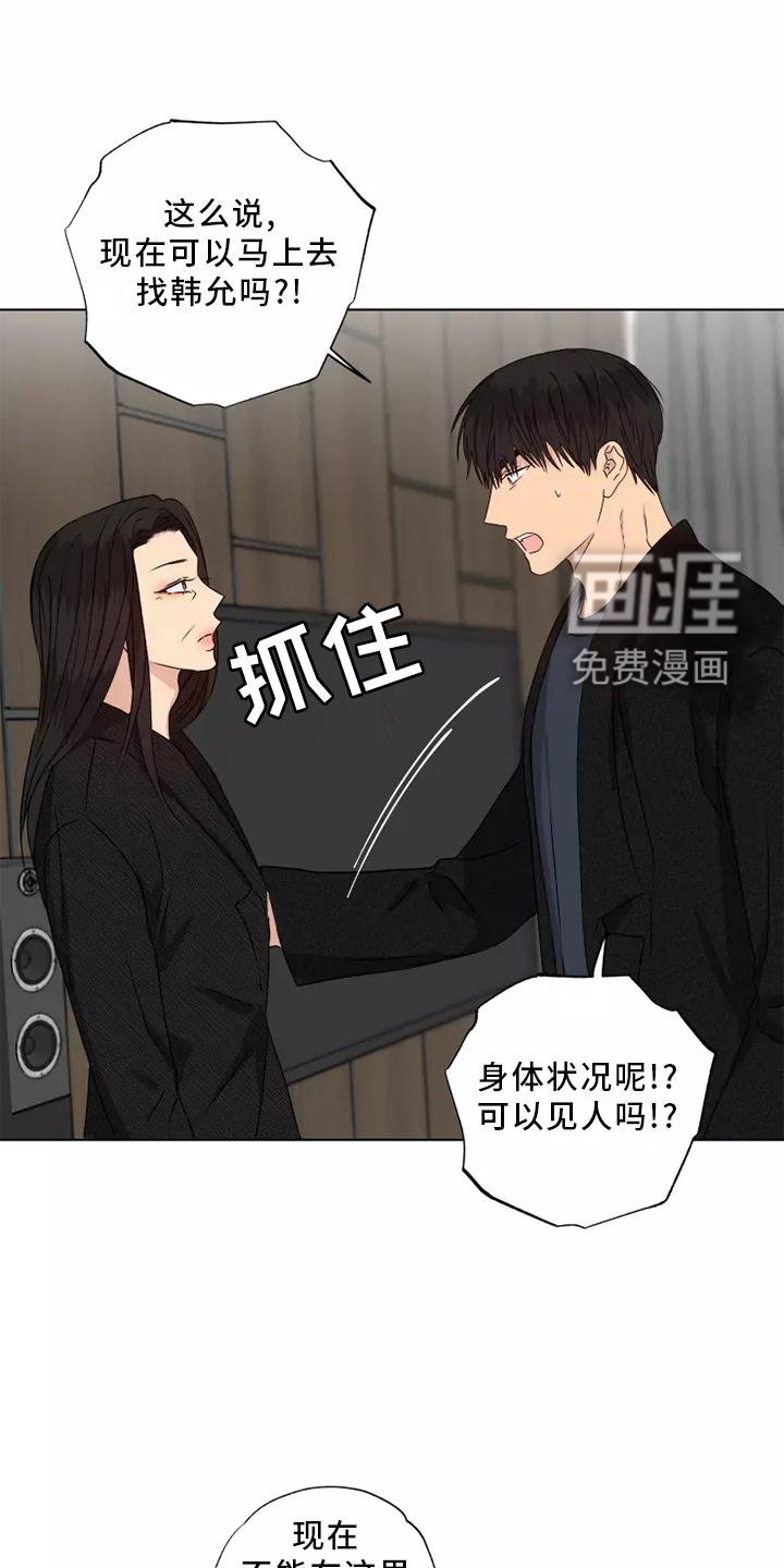 第39章：还活着