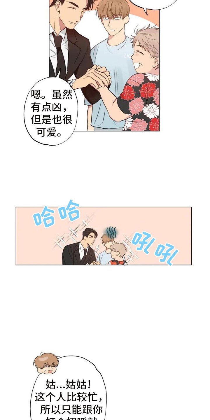 第4章：男人的谈话