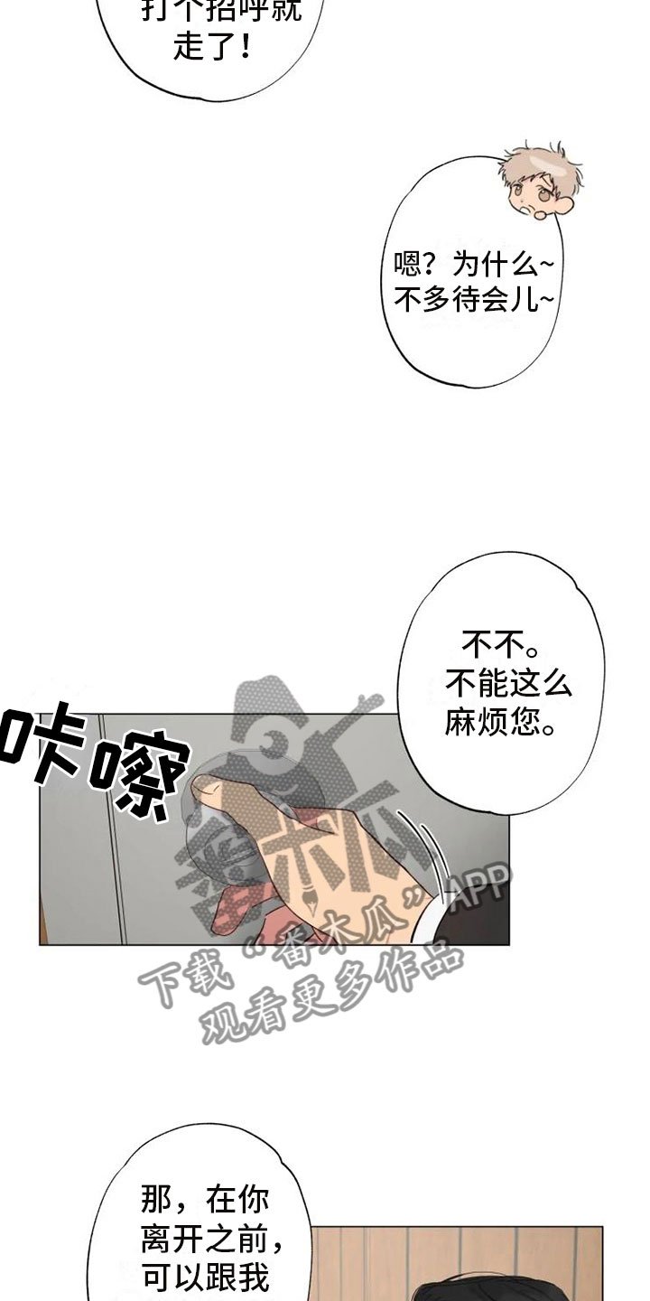 第4章：男人的谈话