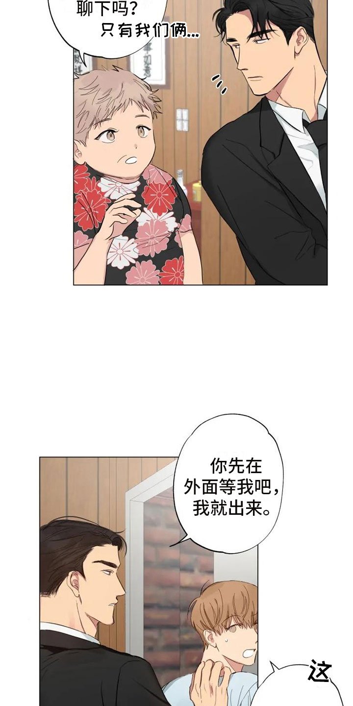 第4章：男人的谈话