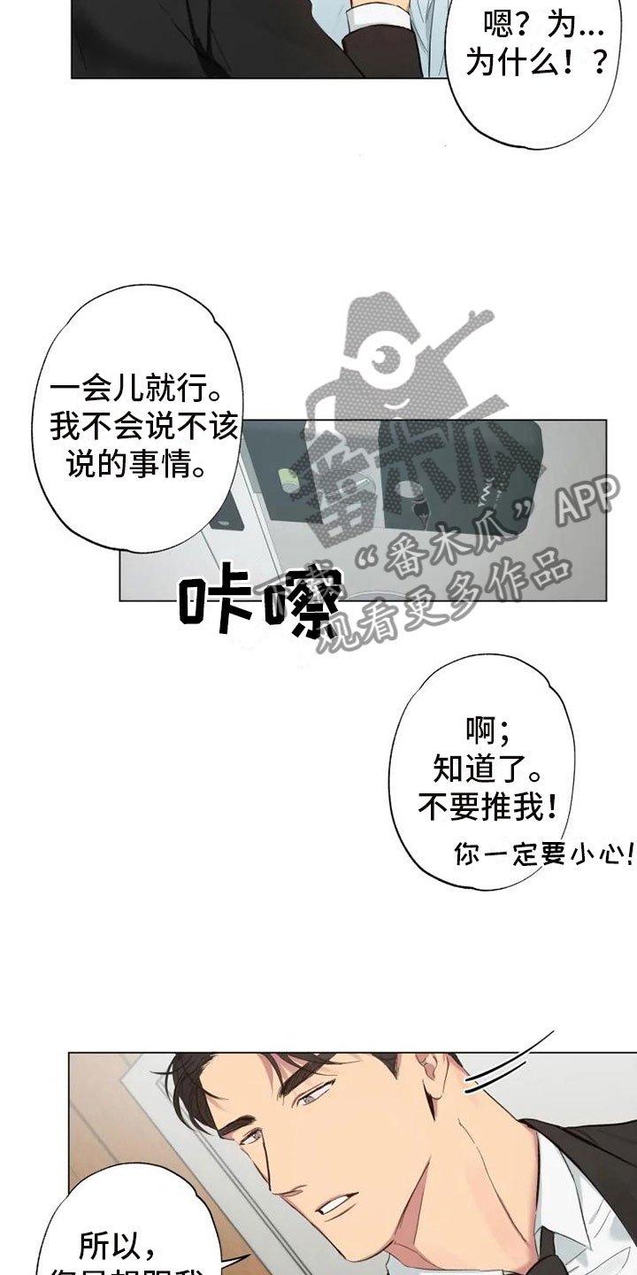 第4章：男人的谈话
