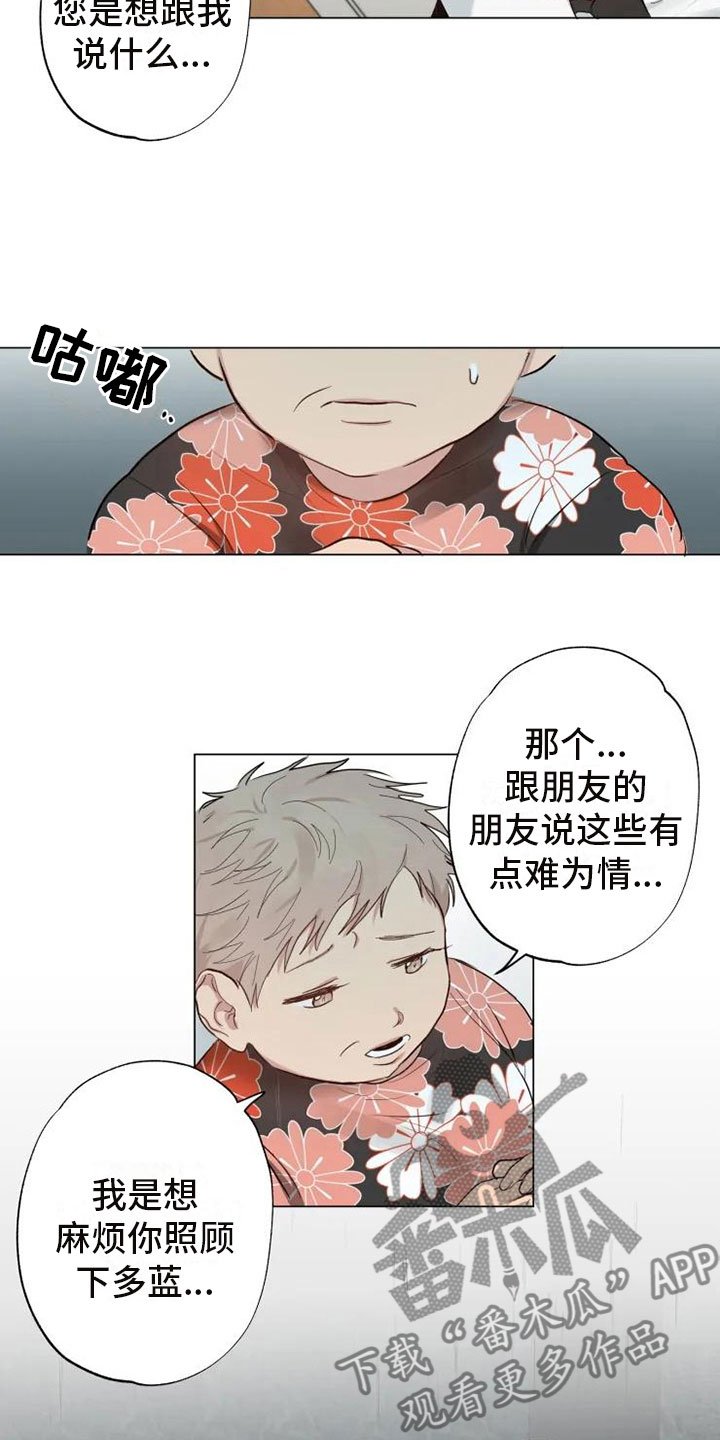 第4章：男人的谈话