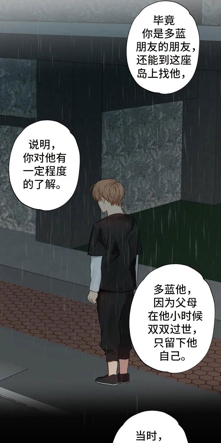 第4章：男人的谈话