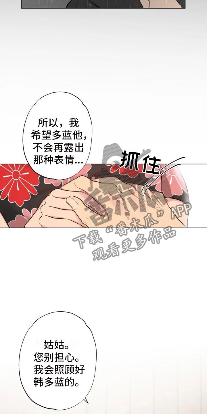 第4章：男人的谈话